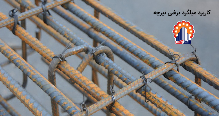 what shear rebar 5