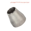 تبدیل استیل درزدار 2.1/2×3 اینچ وارداتی