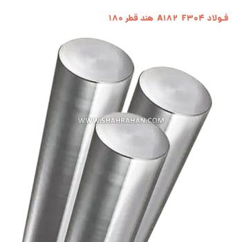 فولاد A182 F304 هند قطر 180