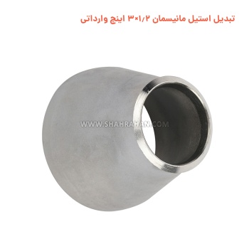 تبدیل استیل مانیسمان 1.2×3 اینچ وارداتی