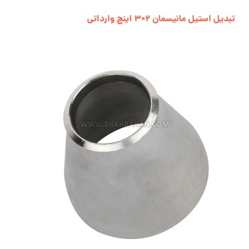 تبدیل استیل مانیسمان 2×3 اینچ وارداتی