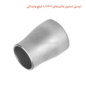 تبدیل استیل مانیسمان 1×1.1/2 اینچ وارداتی