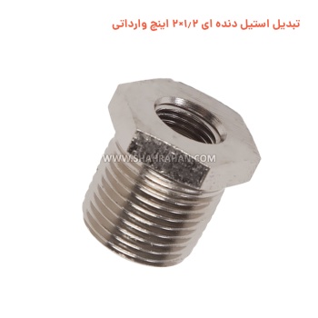 تبدیل استیل دنده ای 1.2×2 اینچ وارداتی