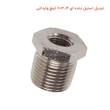 تبدیل استیل دنده ای 3.4×2 اینچ وارداتی