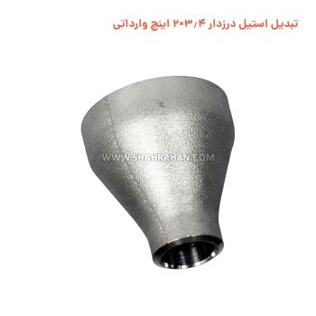 تبدیل استیل درزدار 3.4×2 اینچ وارداتی