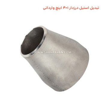 تبدیل استیل درزدار 1×4 اینچ وارداتی